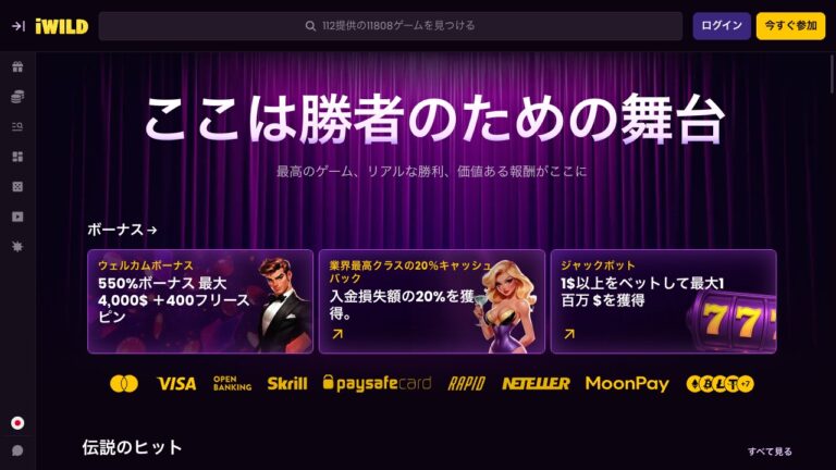 iWild Casino